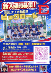 2026年6月21日　体験会