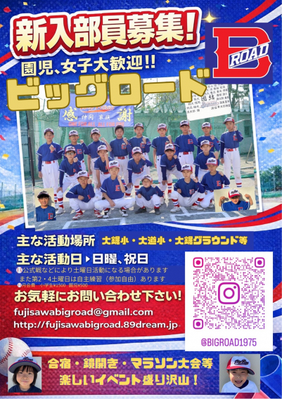 2026年6月21日　体験会